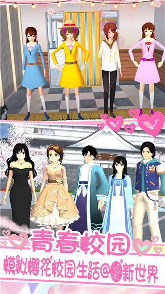 青春校园樱花世界的图册