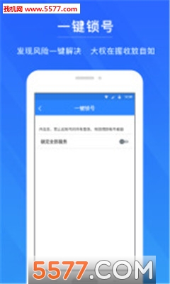 网易帐号管家官方版的图册