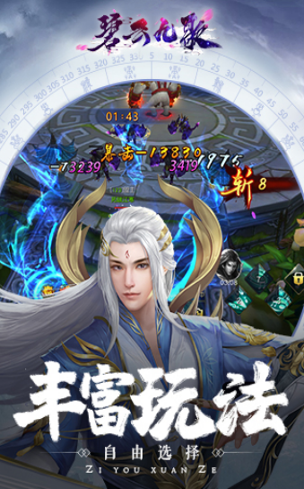 碧云九歌手游的图册