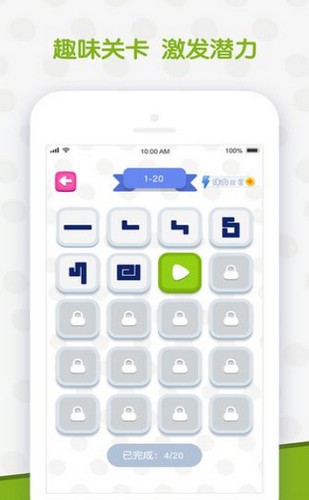 一画到底游戏的图册