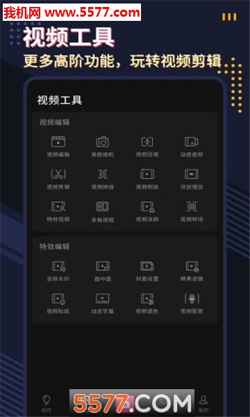 微剪影下载安装的图册