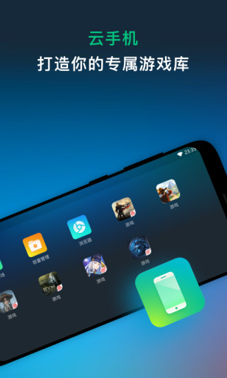 网易云游戏app无限时长版的图册