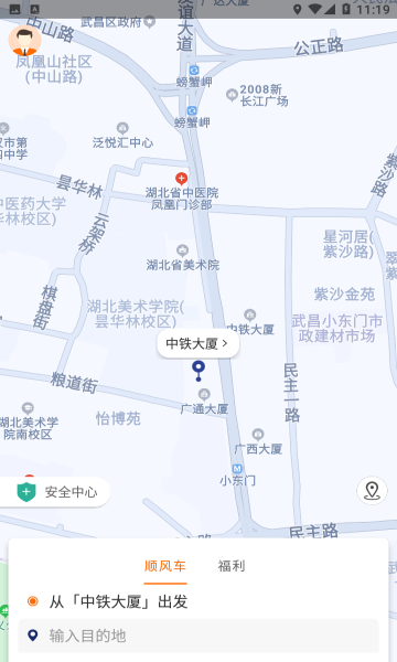 快乐迪出行安卓版的图册