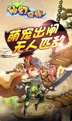 仙幻奇缘无限钻石破解版的图册