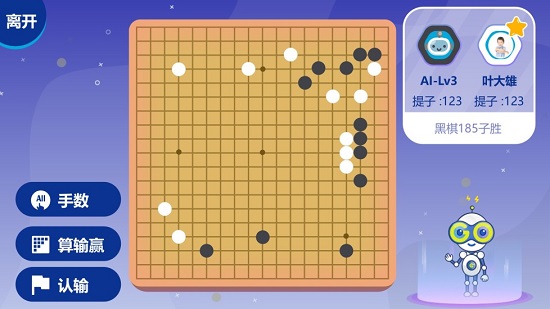 弈时空围棋教育app的图册