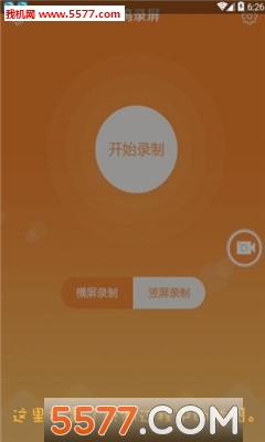 手机吃鸡录屏app的图册