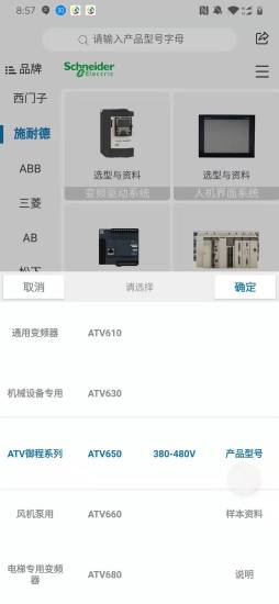 工业自动化选型资料的图册