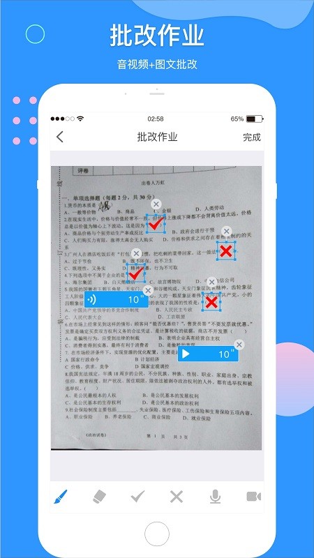 微微课外教师端软件的图册