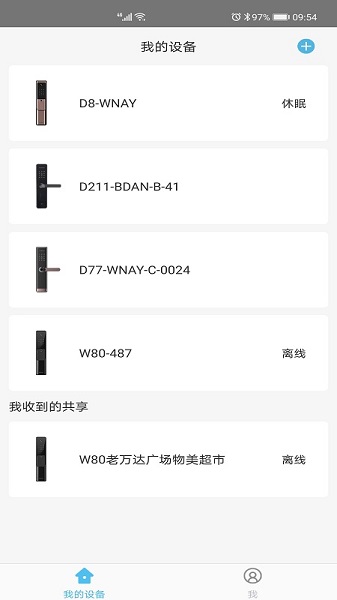 霍曼智能智能门锁的图册