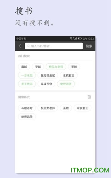 搜书王软件去广告版的图册