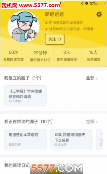 琅琅读经典安卓版的图册