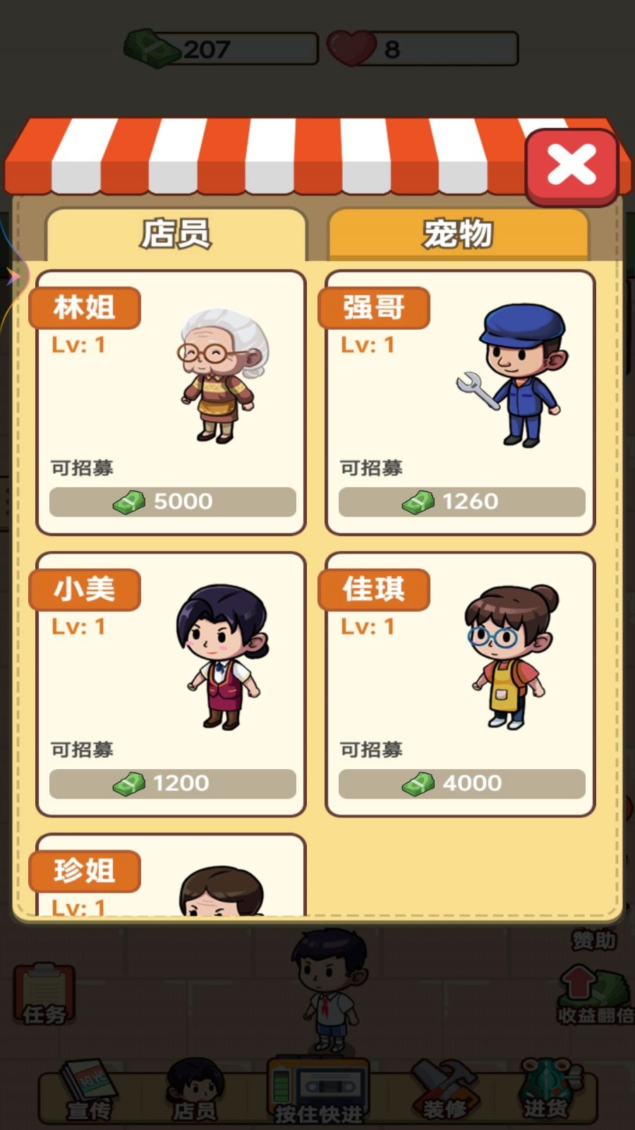 老爹的小卖部的图册