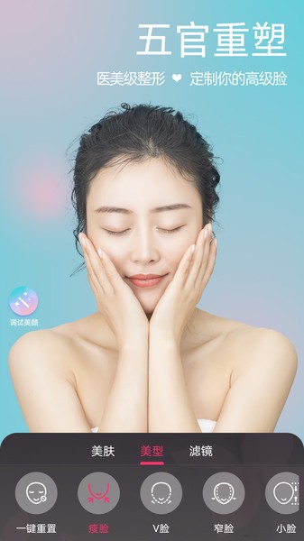 微颜视频美颜的图册