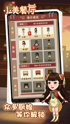 小美餐厅的图册