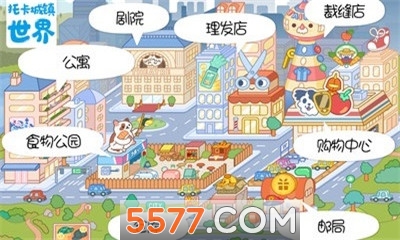 托卡城镇世界手机版的图册