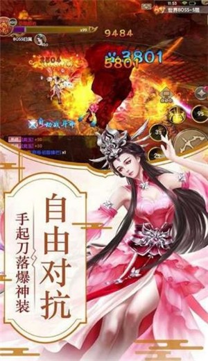 无极幻剑决的图册