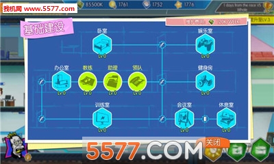 电竞传奇官方版的图册