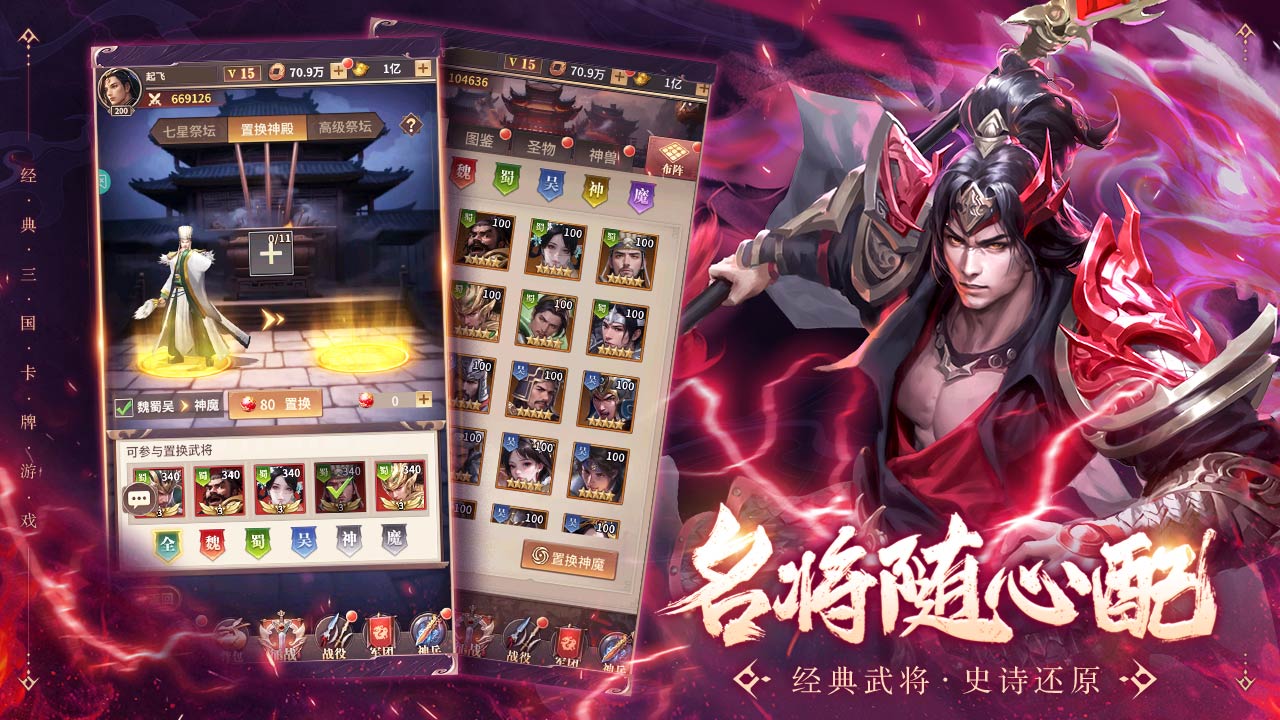 王师逐鹿0.1折扣版的图册