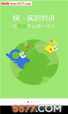 BiBi语音实时对讲(群聊对讲)的图册