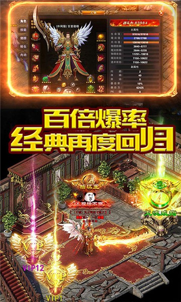 龙城霸业高爆版的图册