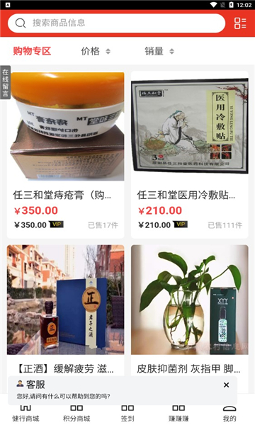 健行宝安卓版的图册