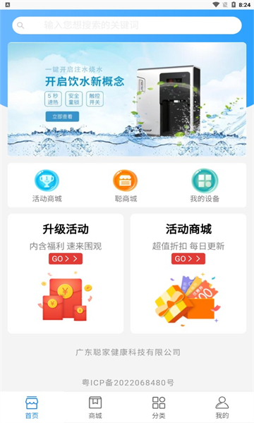 聪家健康安卓版的图册