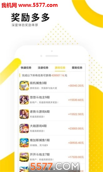 58铁牛网官方版的图册