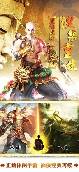 绝世天尊游戏的图册