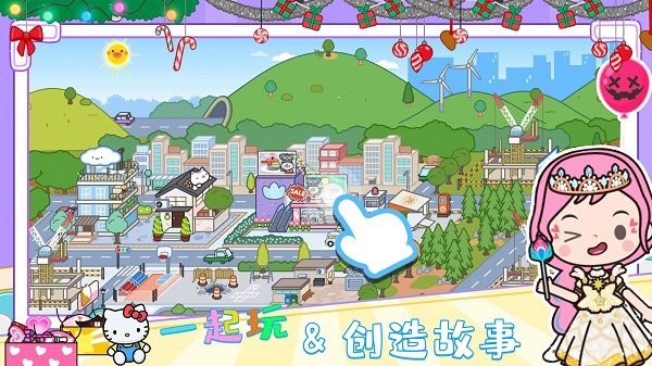 我的迷你城市世界游戏的图册