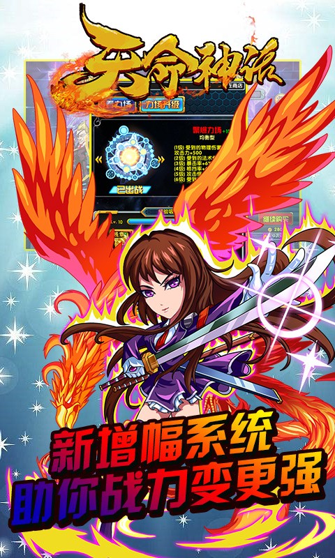 天命神话手游的图册