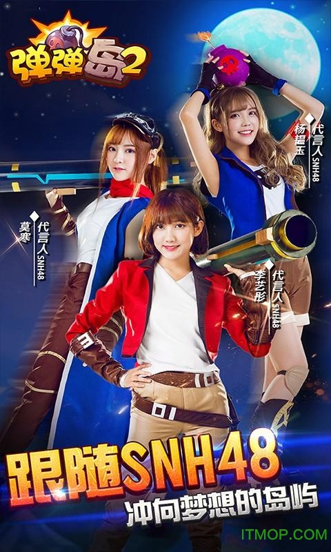 弹弹岛2pptv版的图册