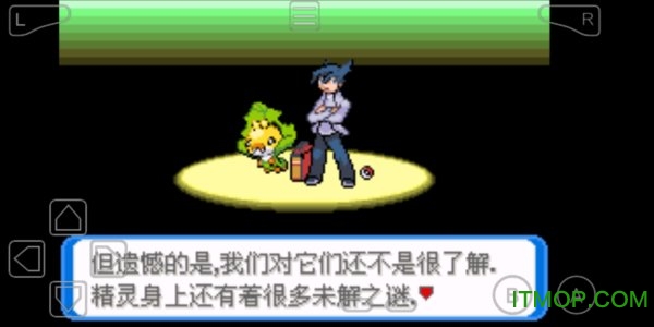 口袋妖怪圣灰自带修改器手机版的图册