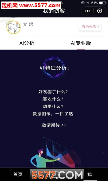 微信我的访客手机版(微信我的访客查看)的图册