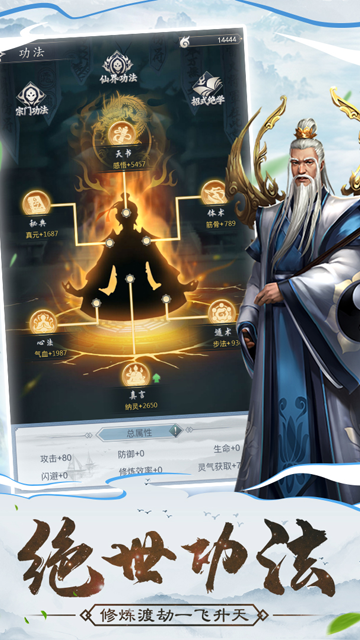 仙命决正式版的图册