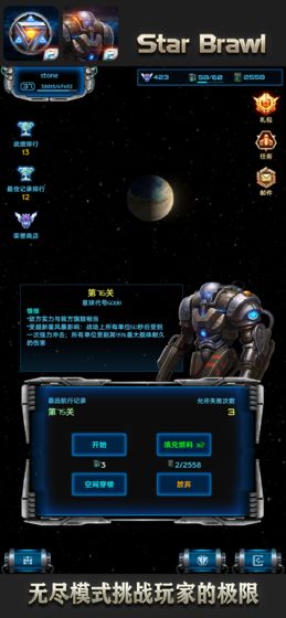 星际逆战2破解版的图册