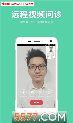 手机看病医生版的图册