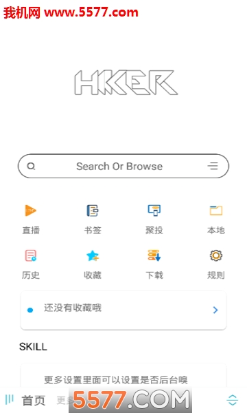 海阔安卓版的图册