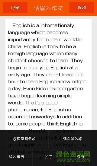 英语作文批改助手软件的图册