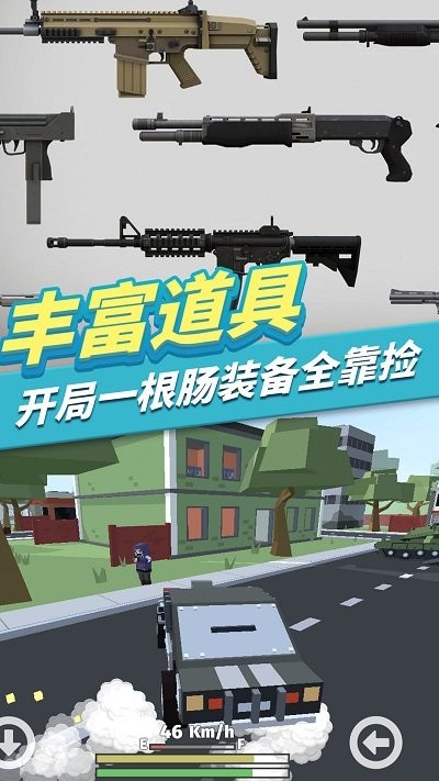 我的吃鸡派对游戏的图册