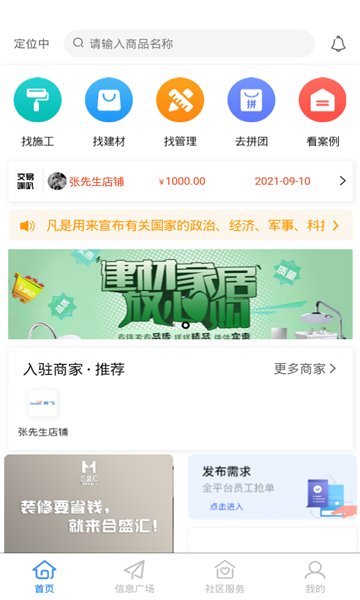 合盛汇手机版的图册