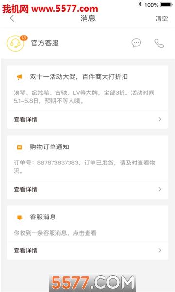 巢团官方版的图册