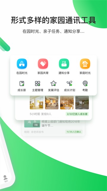 一起长大教师的图册