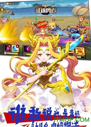 征途勇者手游的图册