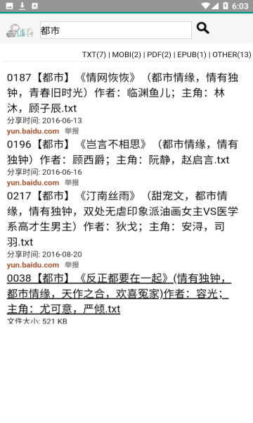 鸠摩搜书最新版的图册