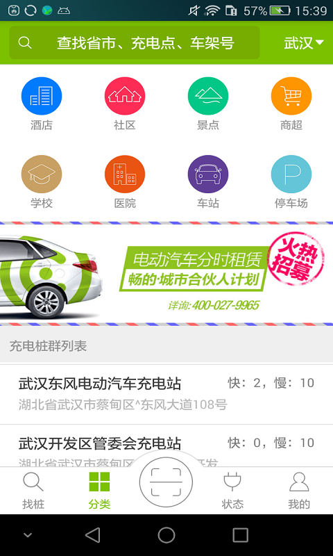 畅的充电(充电桩查找)的图册