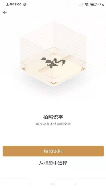 田蕴章书法院手机版的图册