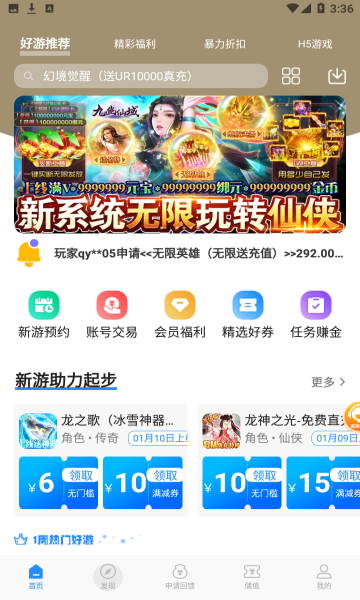 0元手游下载平台的图册