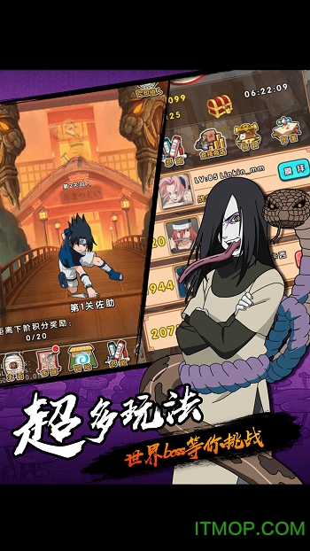 火影羁绊正式版的图册