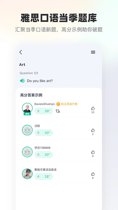 新东方雅思app的图册