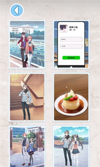 樱花学校恋爱日记手游的图册